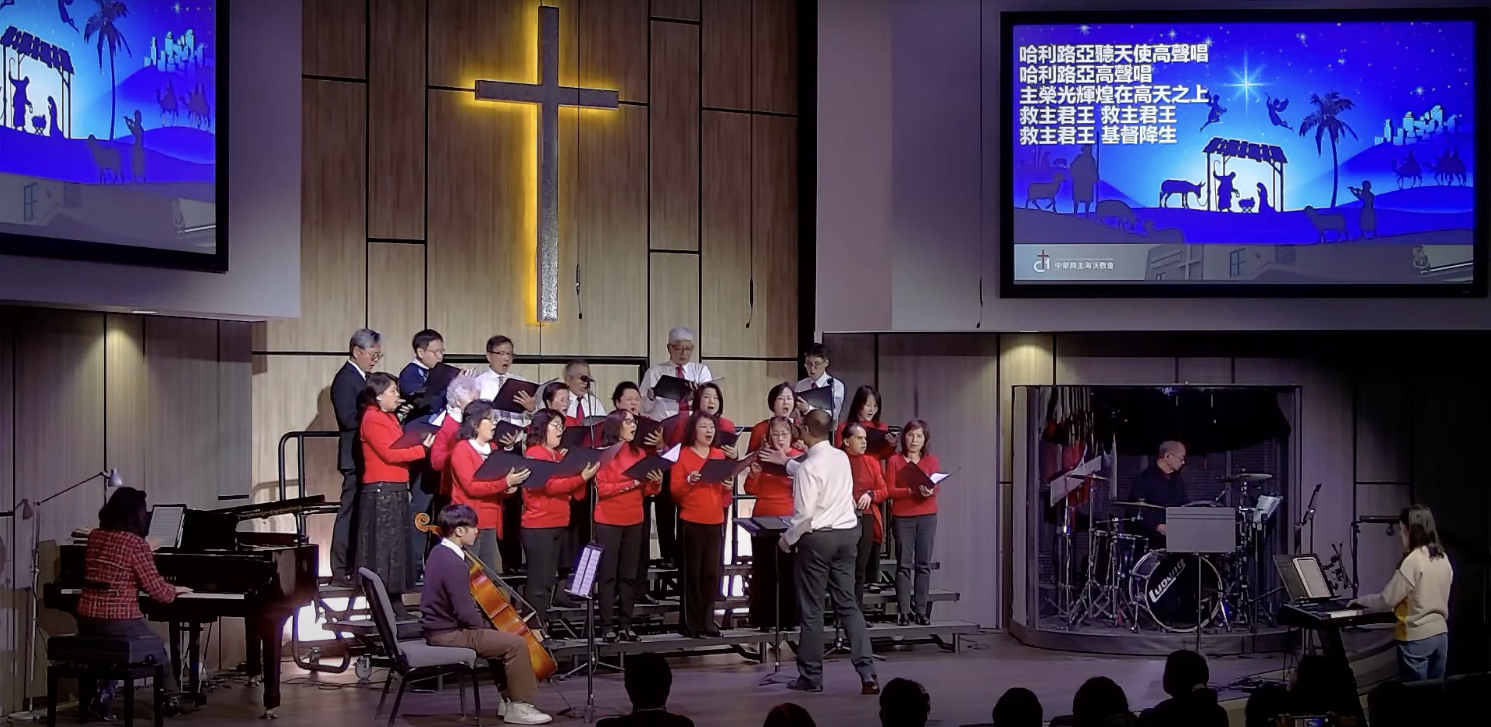 2024聖誕音樂晚會