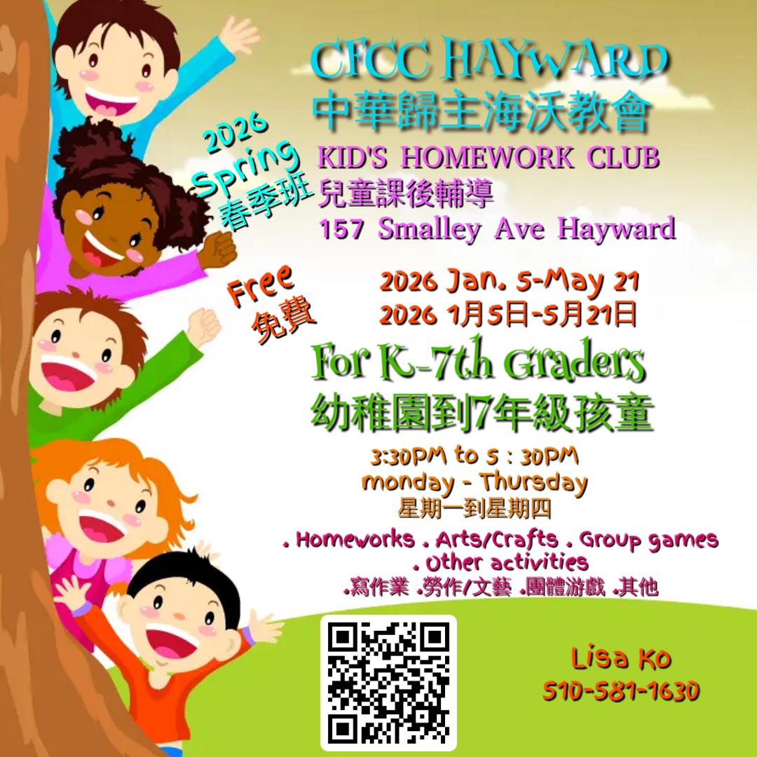 kid-afterschool-registration
